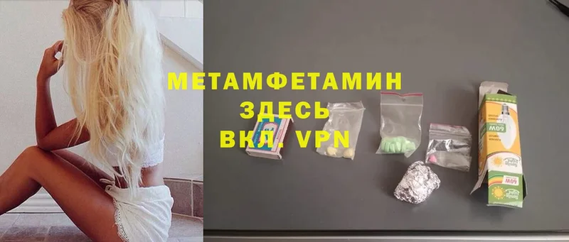 Метамфетамин мет  Заволжск 